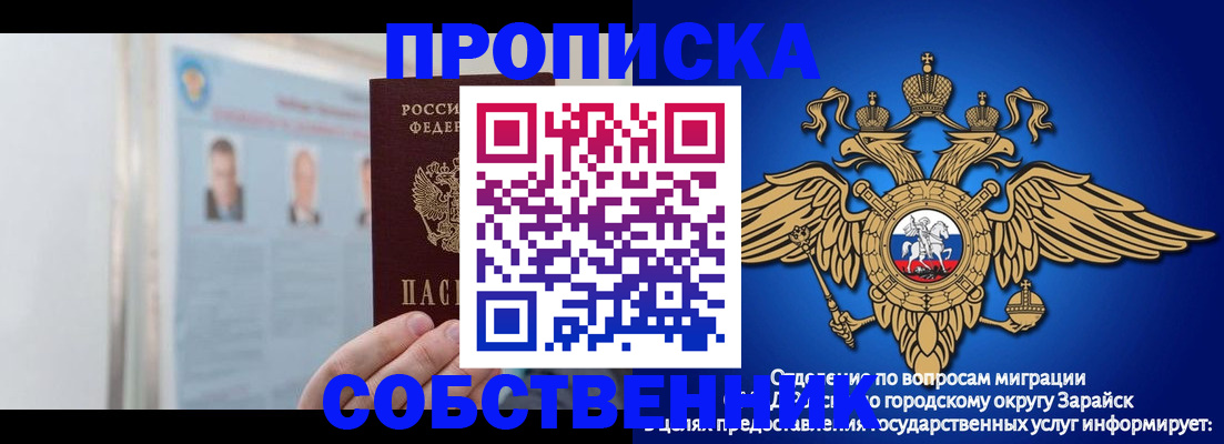 прописка поиск в Ишимбае