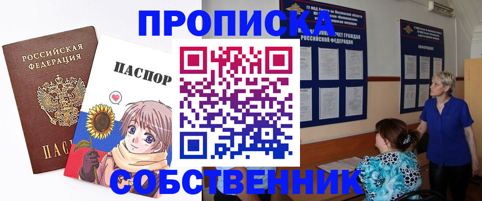 прописка регистрация в Ишимбае