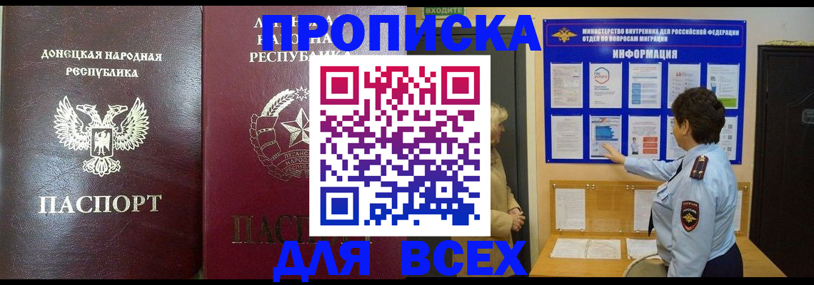 временная регистрация для всех в Ишимбае