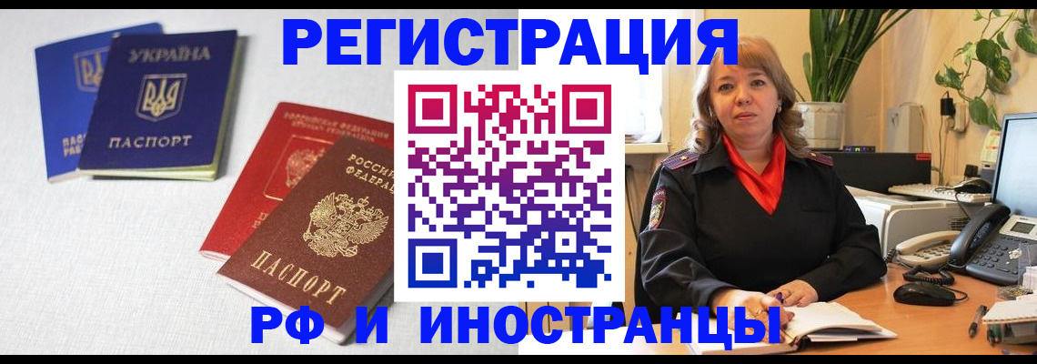 временная регистрация надежно в Ишимбае